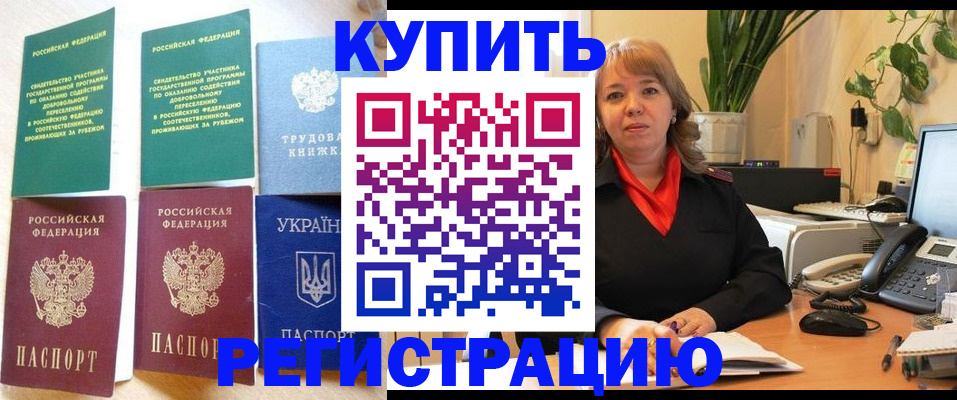 временная регистрация в квартире в Новом Уренгое