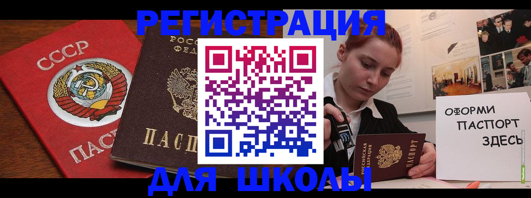 временная регистрация собственник в Новом Уренгое