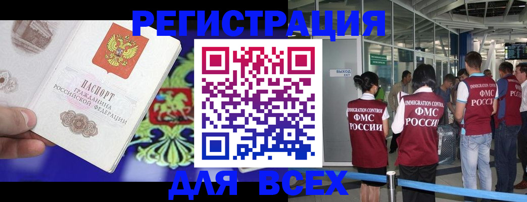 прописка поиск в Новом Уренгое