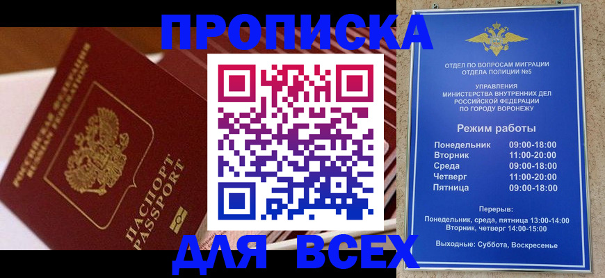 прописка ребенка в Новом Уренгое