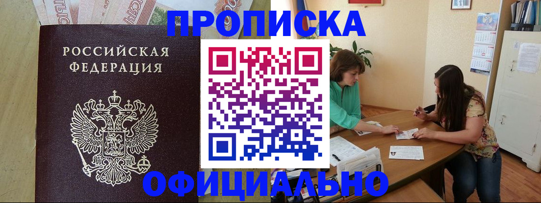прописка иностранных граждан в Новом Уренгое
